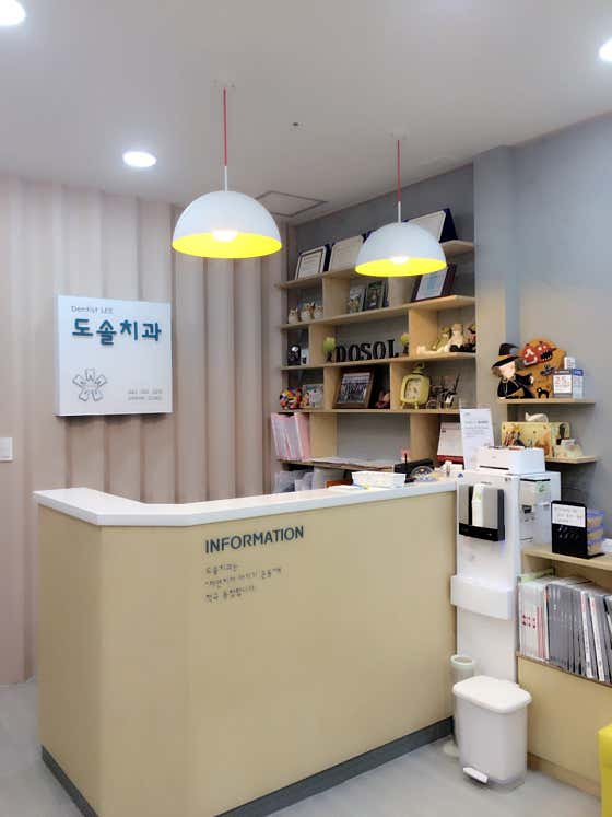 Dosol Dental Clinic