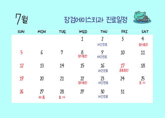 장검에이스치과의원치과