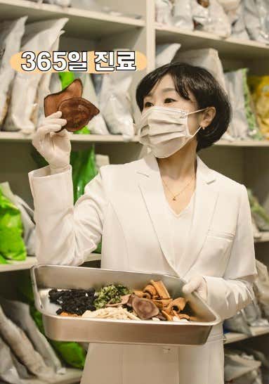 고성희한의원