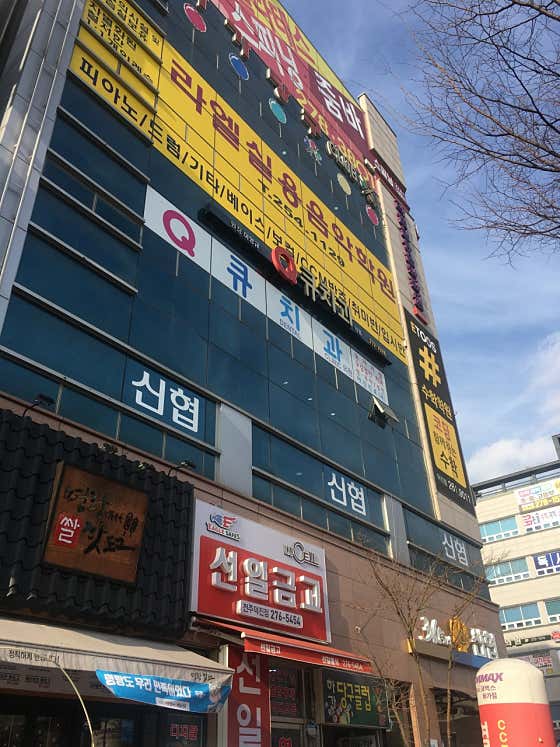 Q Dental Clinic