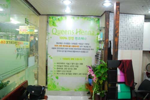 Nowon Queens Henna