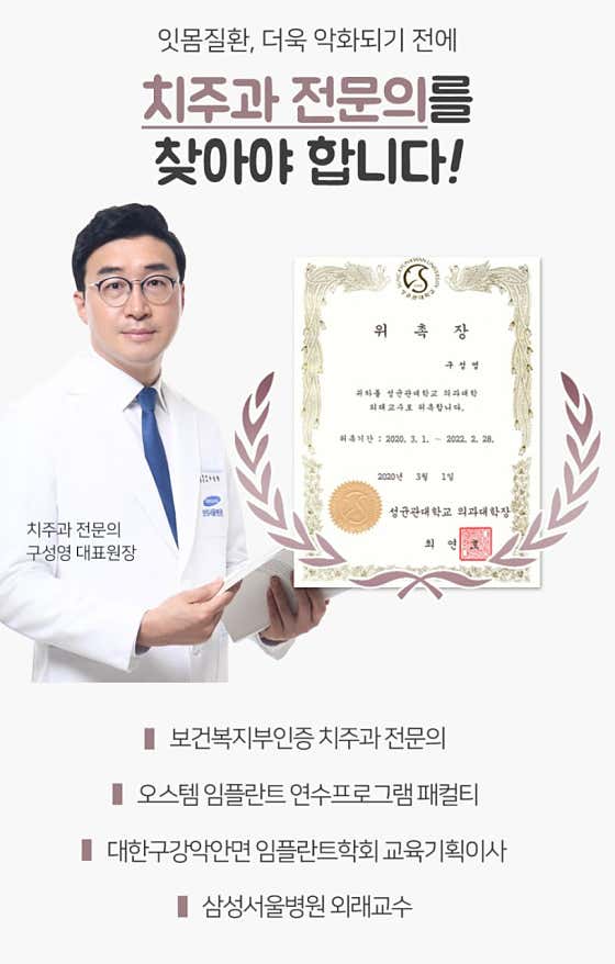 삼성바른치과의원