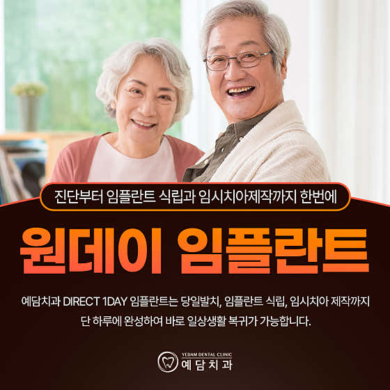 예담치과의원