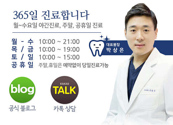 연세좋은손치과의원 교대본점