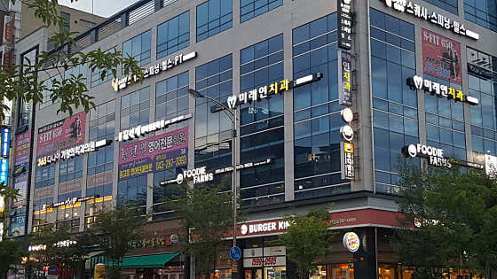 미래연치과의원