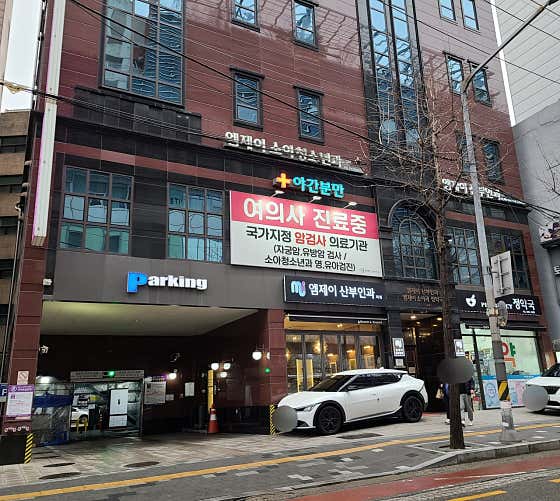 MJ Pediatrics Clinic