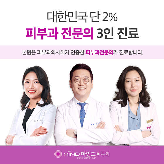 心靈皮膚科診所
