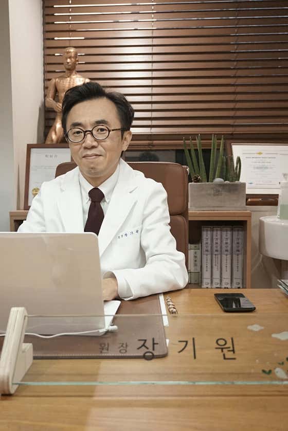 Sandeul Couple Korean Medicine Clinic