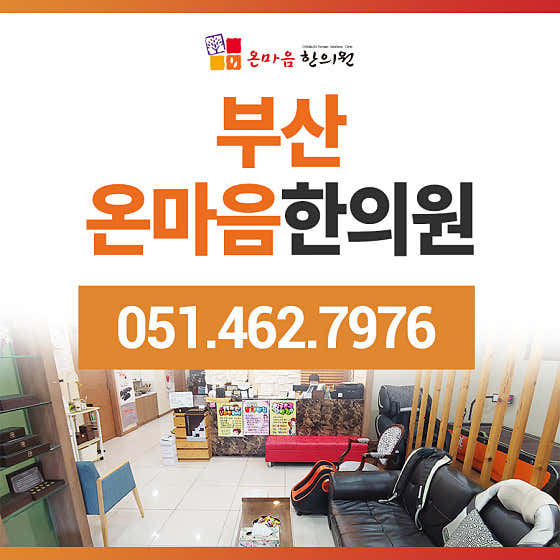 Onmaum Korean Medicine Clinic