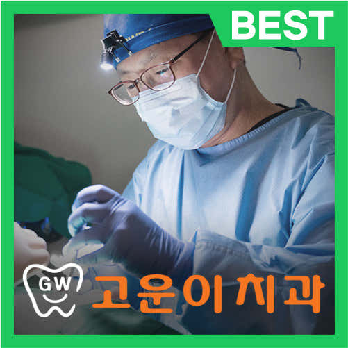 Gowooni Dental Clinic