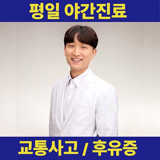 Haengboknamu Korean Medicine Clinic