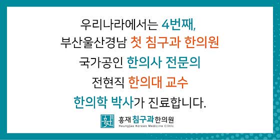 興宰針灸診所