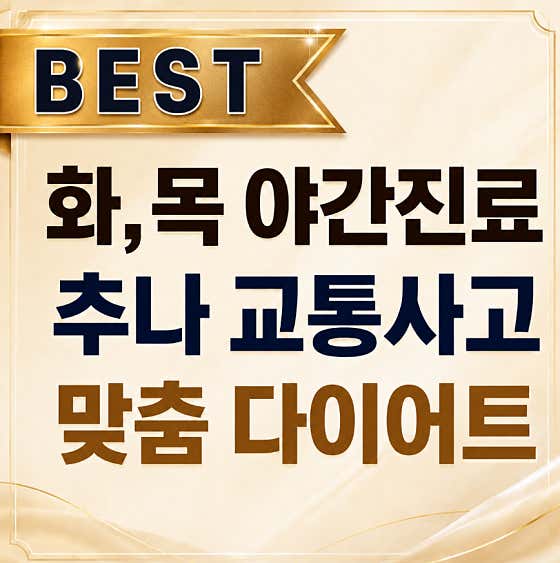 조인평산한의원 양산