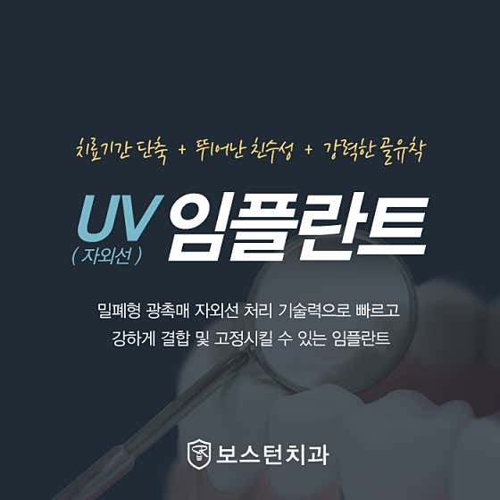 Boston Dental Clinic