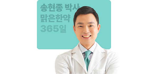 가치한의원
