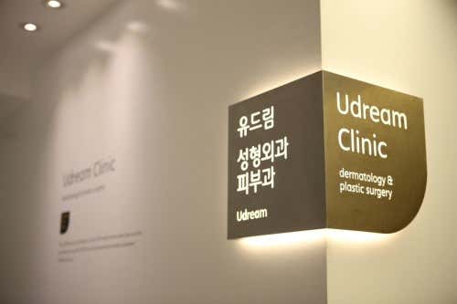 U-Dream Clinic
