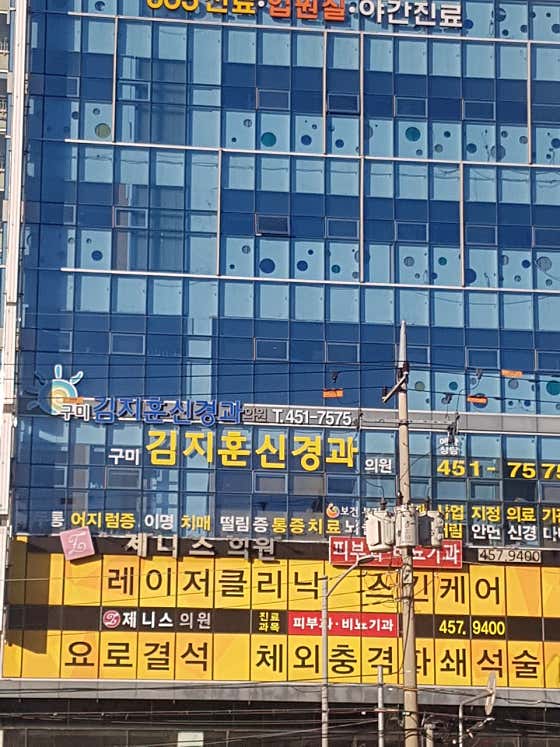 제니스의원