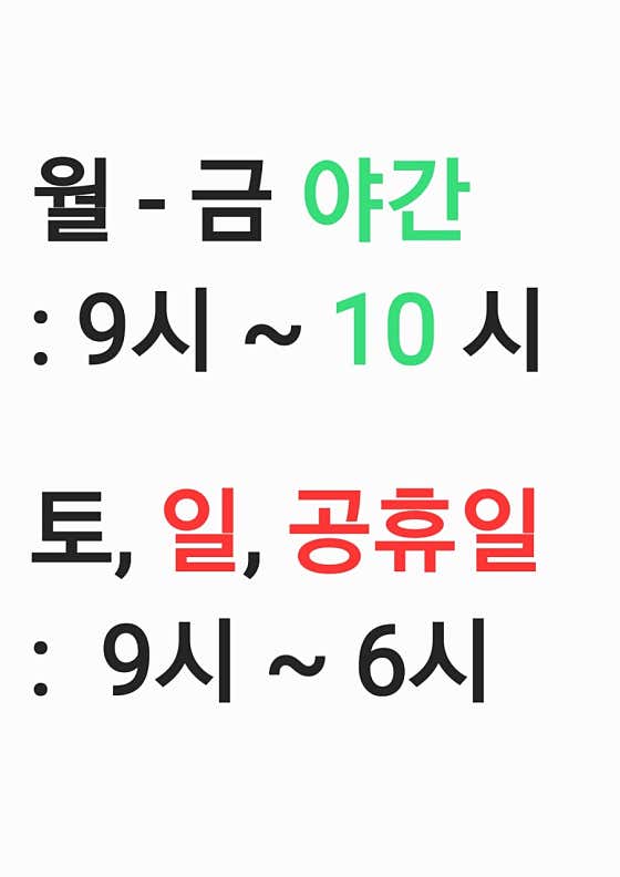 도계한의원