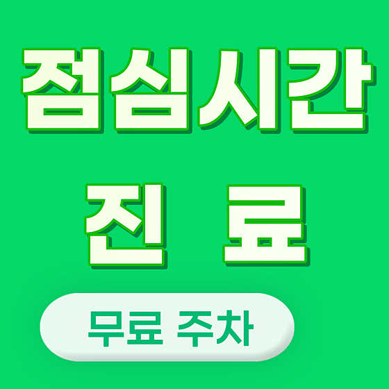 Techno Dodam 韓醫診所