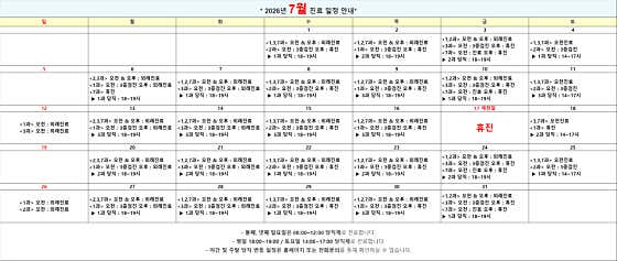 구미연합속내과의원