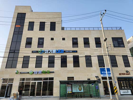 Lee Ki-hoon Internal Medicine