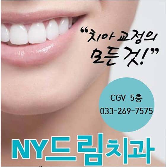 NY Dream Dental Clinic