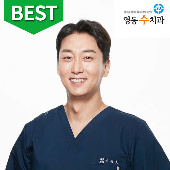영동수치과의원
