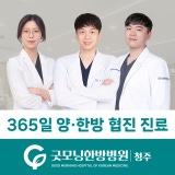 청주원광효도요양병원