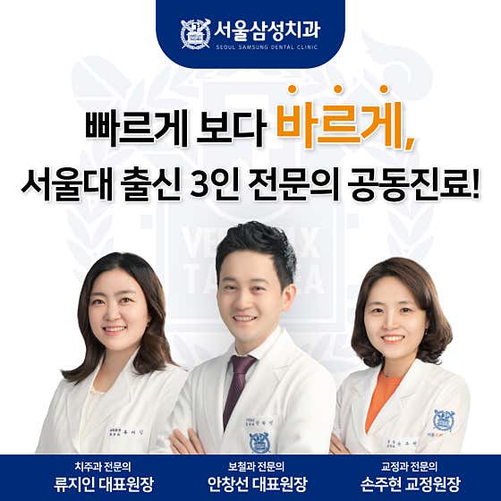서울삼성치과의원 철산
