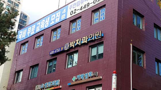 Park Dental Clinic