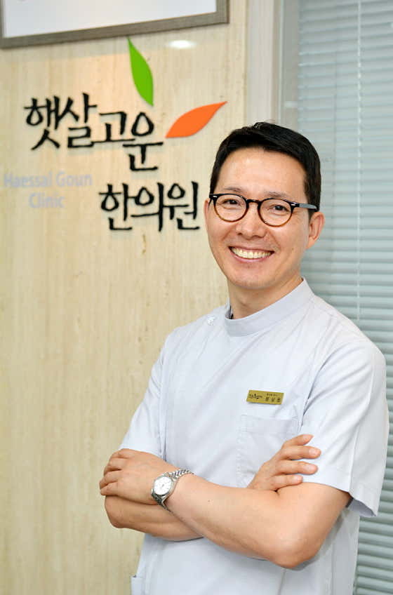 햇살고운한의원