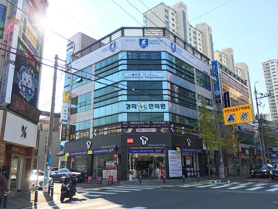 Kyunghee Saengsaeng Korean Medicine Clinic