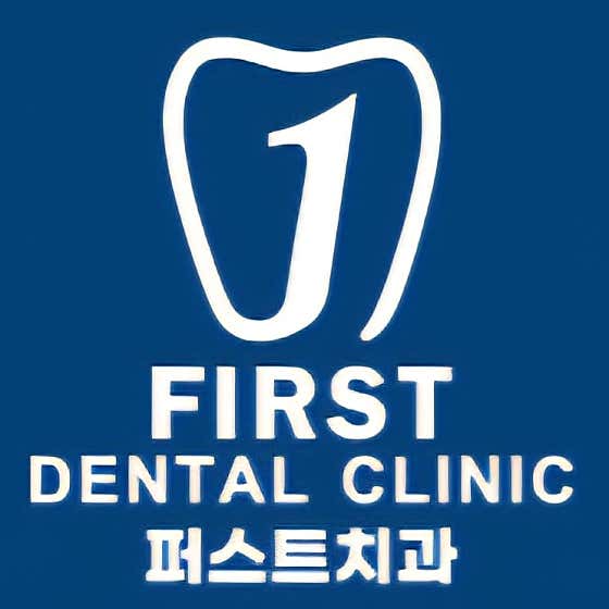 First Dental Clinic