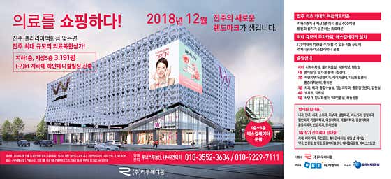 하얀메디컬의원