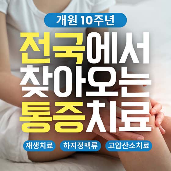 Uju Mediwell Clinic