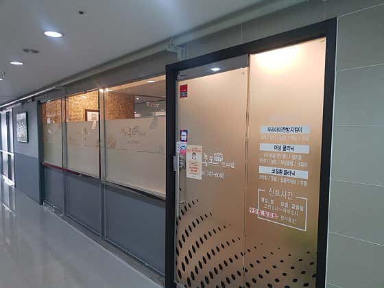 사암통도한의원