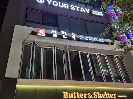 설현욱신경과의원