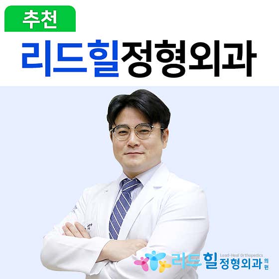 DMC정형외과의원