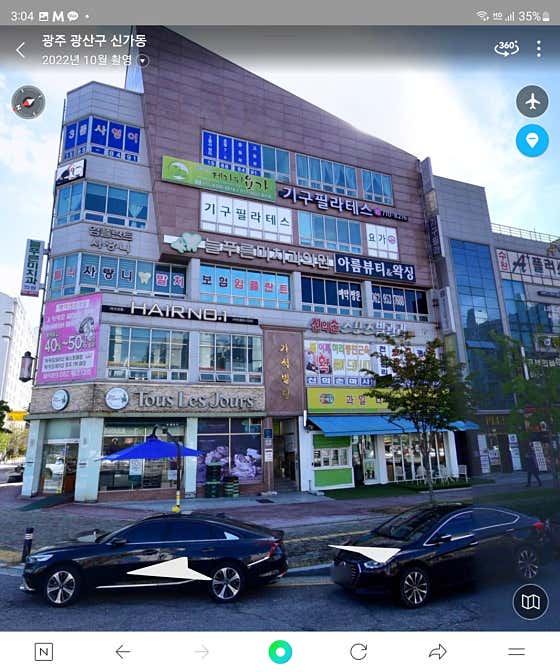 늘푸른미치과의원