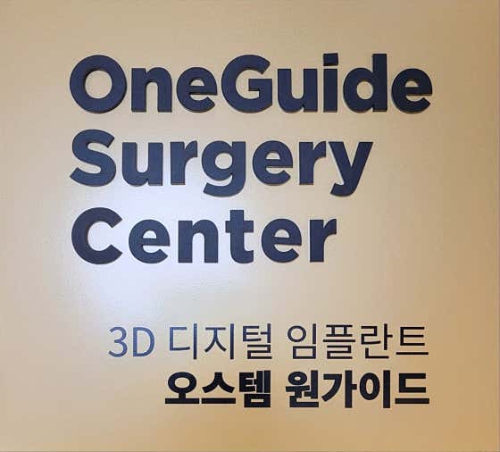 송성국치과의원