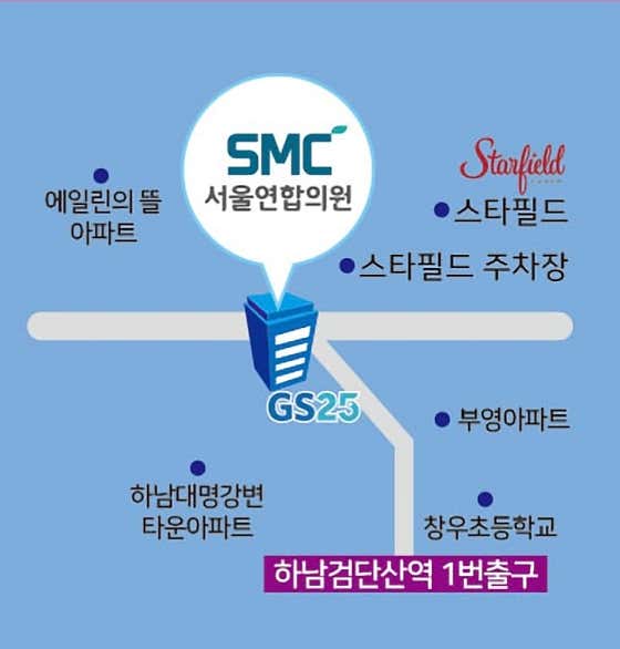 서울연합의원