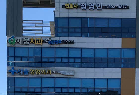 채움치과의원