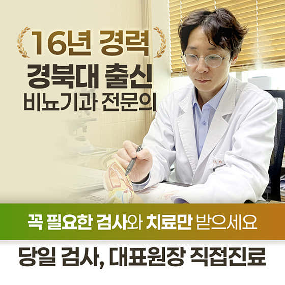 한결비뇨기과의원