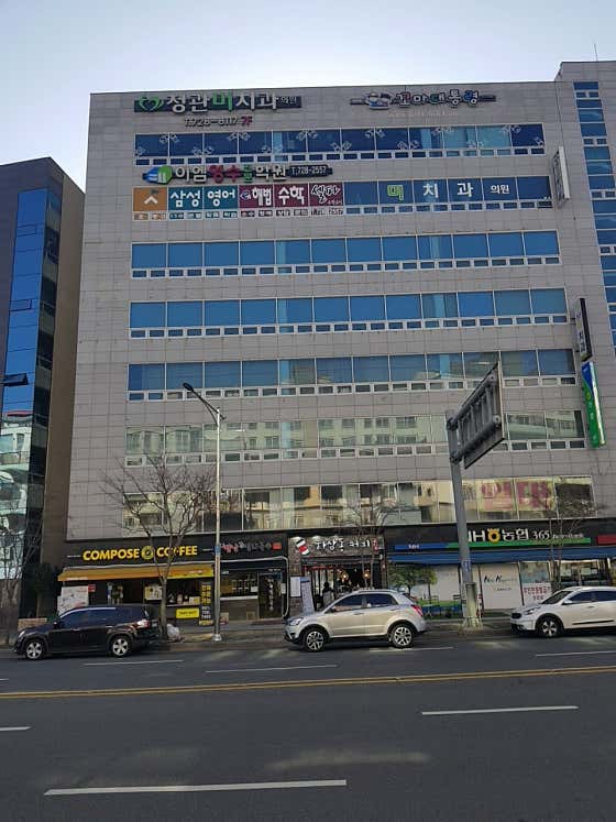 정관미치과의원