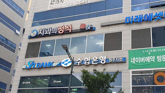 치과의정석치과의원