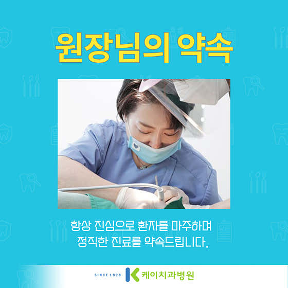 케이치과병원