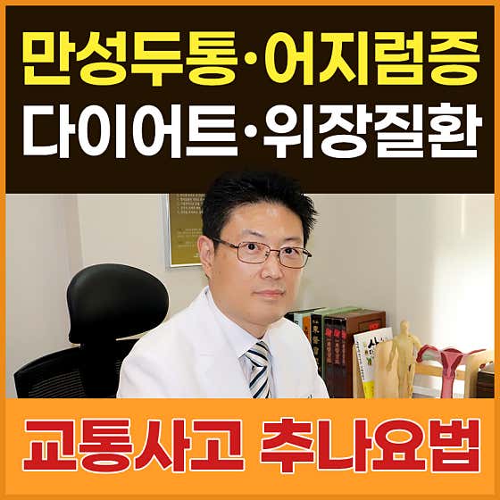 Gangnam Damon Korean Medicine Clinic