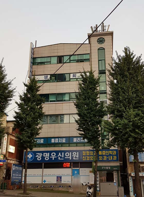 Gwangmyeong Wooshin Clinic