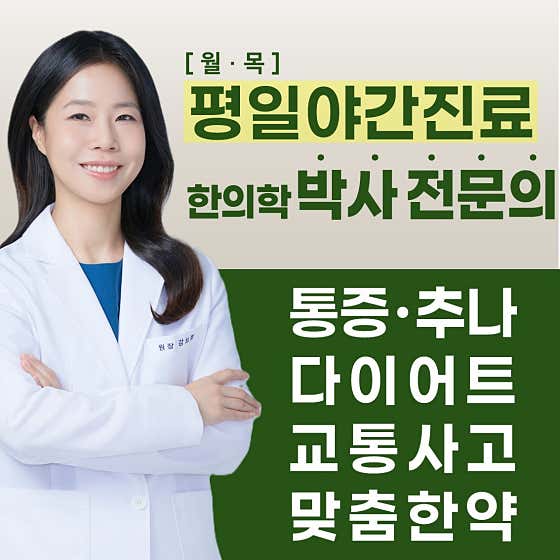 Jeongwon Korean Medicine Clinic