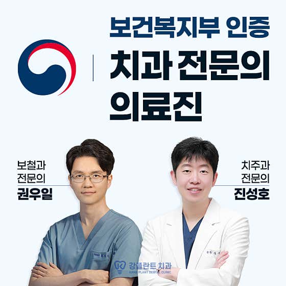 康普蘭牙醫診所